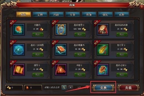 热血三国新手礼包分别有什么？-新手卡300