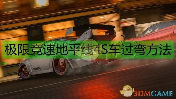 地平线5新手教程怎么跳过？-地平线新手视频
