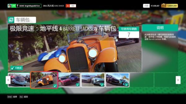 地平线5新手教程怎么跳过？-地平线新手视频