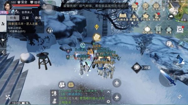 一梦江湖攻略？-楚留香手游 行当 新手