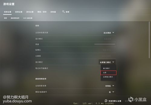 csgo必备设置？-csgo新手设置2018