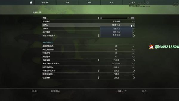 csgo必备设置？-csgo新手设置2018