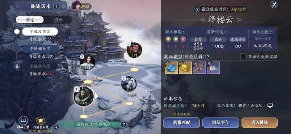 天涯明月刀打副本是带pvp还是pve？-天涯明月刀新手副本