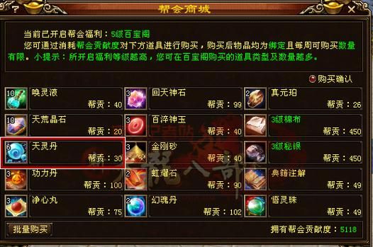 新天龙八部新手1-90升级攻略？-魔兽7.3版本新手升级