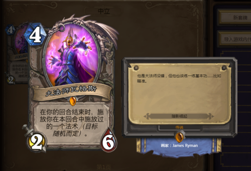 炉石传说怎样才能得到法师卡牌谢谢了，大神帮忙啊？-炉石传说新手法师卡牌怎么获得