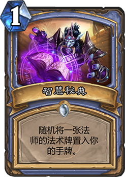 炉石传说法师变身卡怎么得？-炉石传说新手法师拍