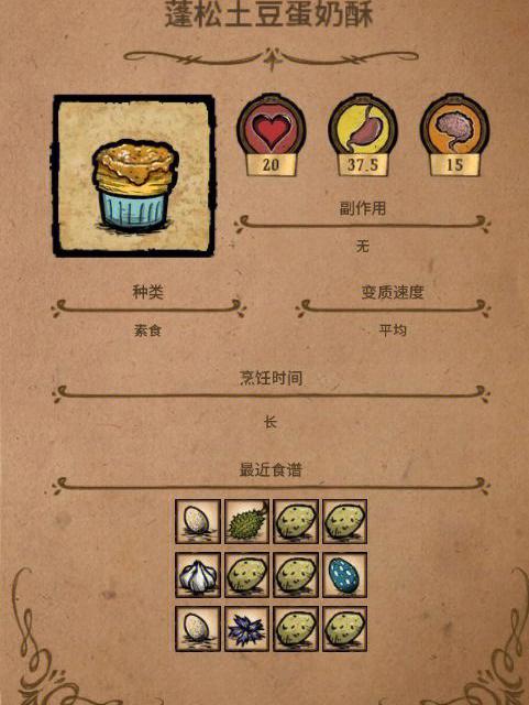 饥荒联机版番茄做法？-饥荒口袋版新手教程