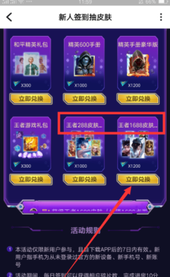 tt语音新人签到送皮肤是真的吗？-2018dnf2月新手豪礼