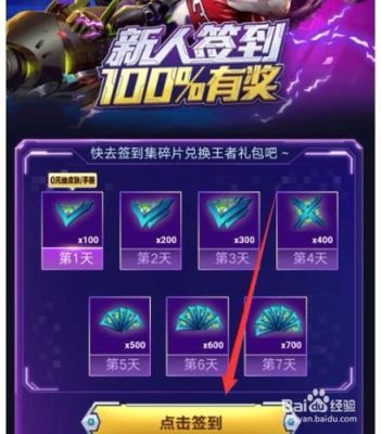 tt语音新人签到送皮肤是真的吗？-2018dnf2月新手豪礼