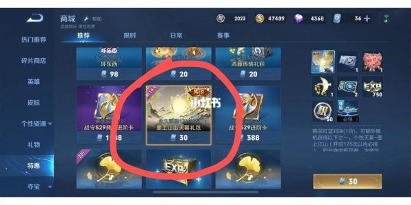 成长积分是怎么回事？-王者荣耀新手成长任务怎么做