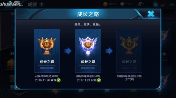 成长积分是怎么回事？-王者荣耀新手成长任务怎么做