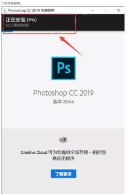 pscc2019下载AdobePhotoshopCC2019安装教程？-photoshop最新手机版下载安装