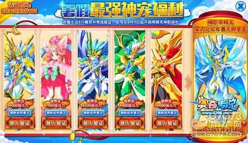 奥奇传说秘宝选哪个精灵？-奥奇传说新手攻略2018必备精灵