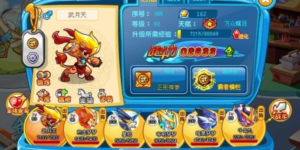 奥奇传说秘宝选哪个精灵？-奥奇传说新手攻略2018必备精灵