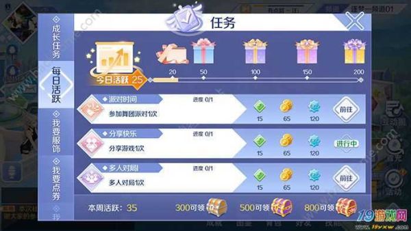 炫舞育儿指南怎么玩？-qq炫舞手游新手指引在哪
