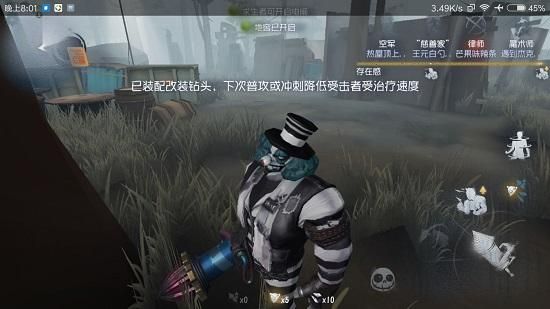 恐惧震慑是什么？-第五人格新手教程恐惧震慑