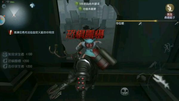 恐惧震慑是什么？-第五人格新手教程恐惧震慑