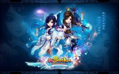 梦幻新诛仙平民职业推荐？-诛仙适合新手玩的职业