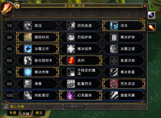 传说法师新手该怎么玩？-魔兽世界 冰法新手教学
