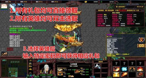 傲斗凌天v2.43详细攻略？-混沌魔龙适合新手吗