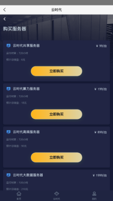 云时代app是干嘛的？-最新手机挖矿赚钱app