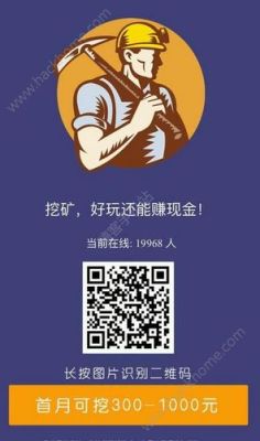 云时代app是干嘛的？-最新手机挖矿赚钱app