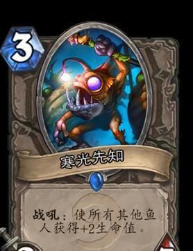 炉石传说老瞎眼怎么获得鱼人系列橙？-炉石新手职业橙