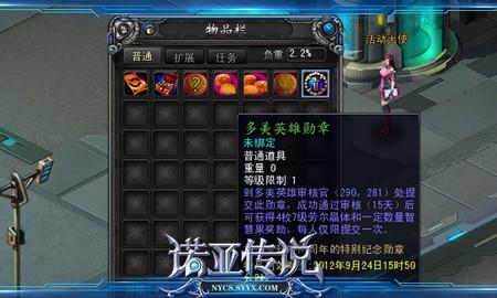 诺亚传说多少级可以交易？-诺亚传说新手包