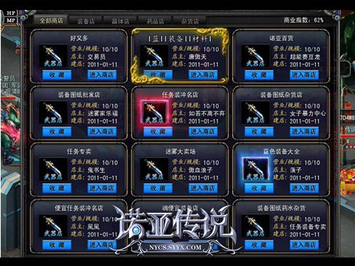 诺亚传说多少级可以交易？-诺亚传说新手包