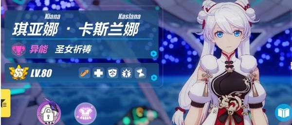 “白骑士”是指什么？-崩坏3新手圣女祈祷