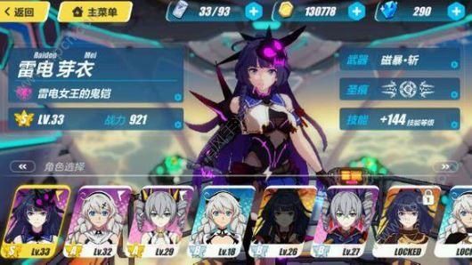 “白骑士”是指什么？-崩坏3新手圣女祈祷