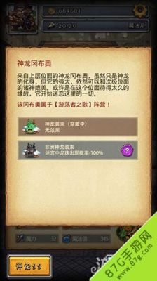 不思议迷宫冒险者之森召唤神龙？-不思议迷宫新手攻略神龙
