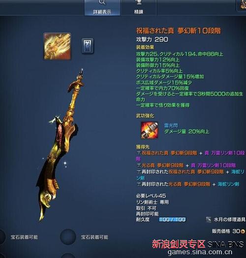 一剑开天门剑灵进阶的武器是什么？-剑灵新手买什么装备