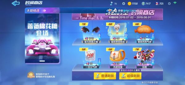 跑跑卡丁车2023年出什么车？-跑跑卡丁车新手游