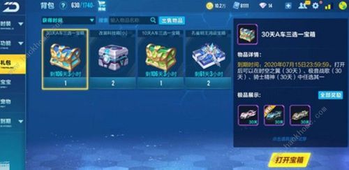 飞车橙光能源怎么攒？-qq飞车手游一直新手引导