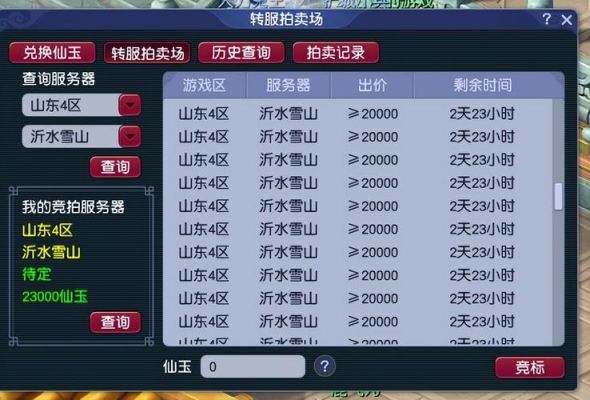 梦幻西游新手服能转那些区？-梦幻西游新手服能不能转新区
