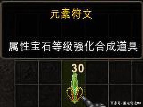奇迹元素合成流程？-新手用的神圣艾尔特