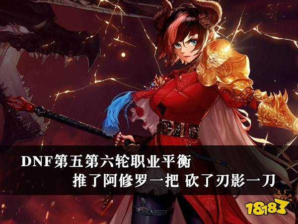 阿修罗和刃影哪个好？-新手玩阿修罗