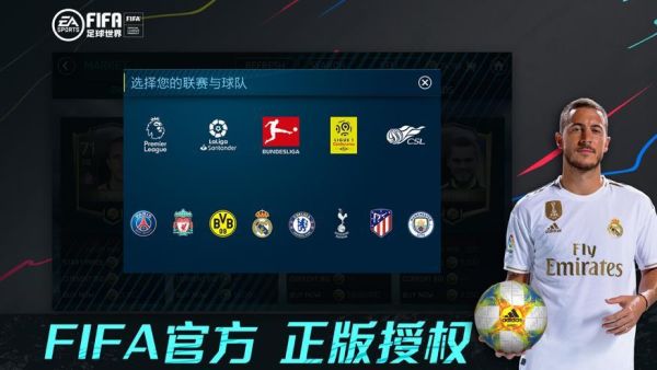 fifa2021手游什么时候出？-fifa最新手游