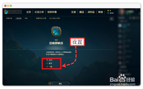 英雄联盟每日新手任务完成1局人机对战怎么完成？-lol左下角新手每日任务