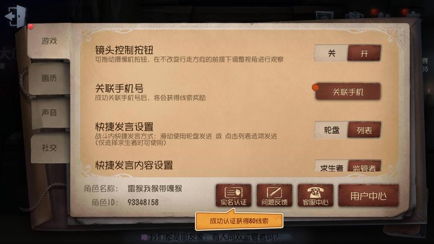 第五人格跳过剧情后怎么完成新手任务？-第五人格新手教学最后一关