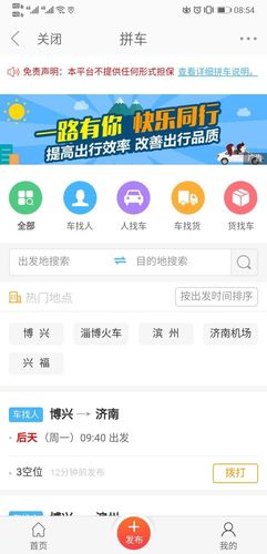 想找人拼车，应该去哪个网站？车找人？-新手wx怎么爬塔