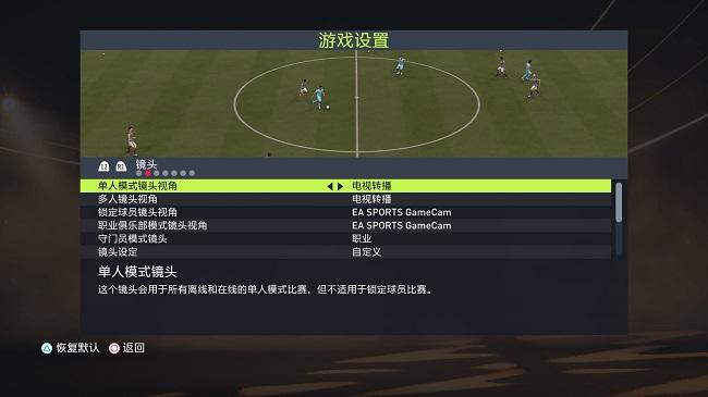 fifa18键盘怎么设置？-fifa18新手作业