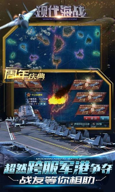 OPPO手机应用商店里面的现代战舰游戏什么时候才能上线？-现代海战新手攻略