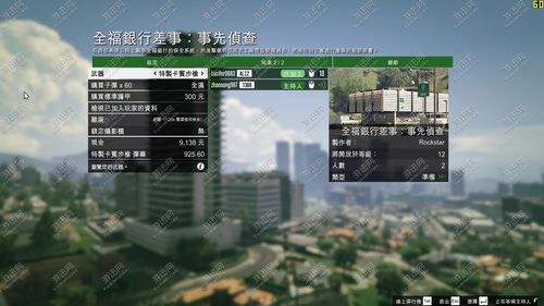 全福银行差事电钻怎么用？-gta5全福银行新手