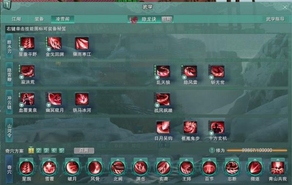 剑三凌雪阁pvp手法？-剑三 新手玩pvp