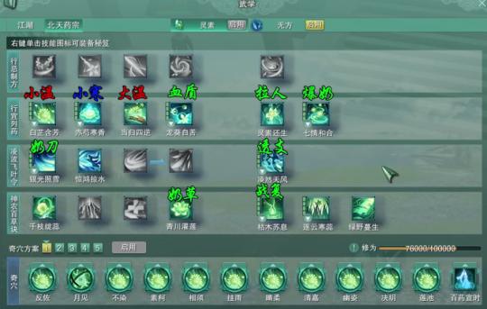 剑三药宗新手入门攻略？-剑三 新手玩pvp 练手法