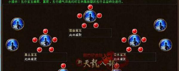 天龙八部3豪侠勋章100战功兑换多少？-天龙八部新手豪侠值