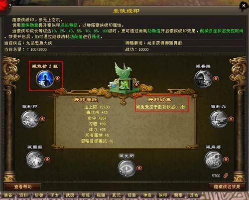 天龙八部3豪侠勋章100战功兑换多少？-天龙八部新手豪侠值