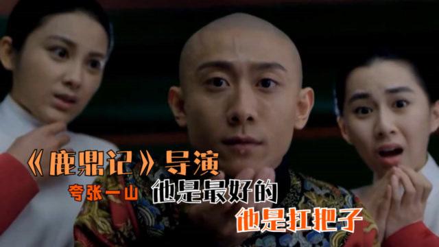 张一山的鹿鼎记为啥停了？-鹿鼎记官网新手卡